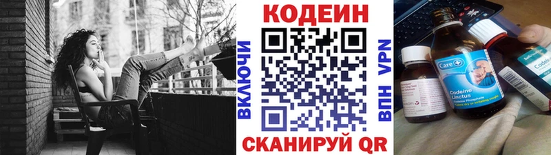 Codein напиток Lean (лин)  Купить где  Пыть-Ях 