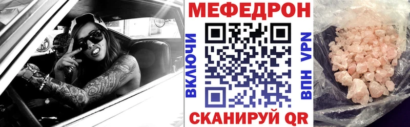МЕФ мяу мяу  Купить где  Пыть-Ях 