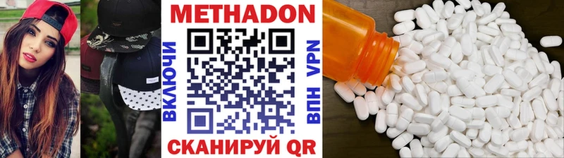 МЕТАДОН белоснежный  Купить  Пыть-Ях 